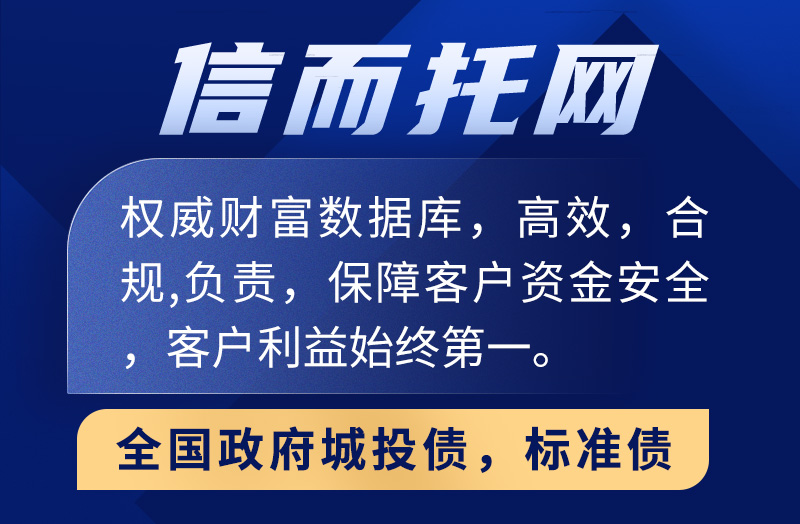 重庆市华茂投资有限责任公司债权资产1号(图1)