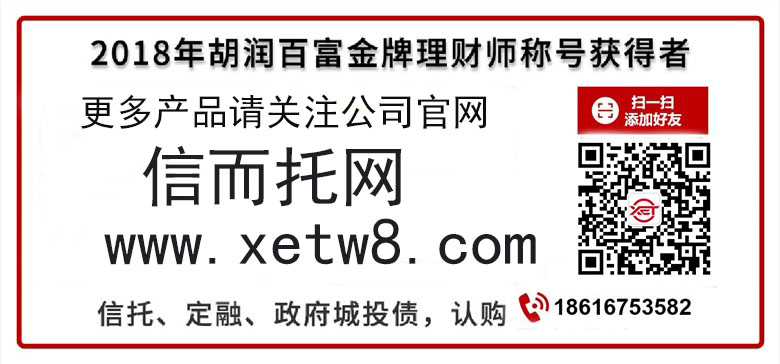 金谷信托-锐银494号江苏泰兴集合资金信托计划(图1)